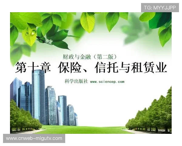 体育与金融产品结合，开发指数与保险